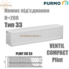 Радіатор Purmo Ventil Compact Plint CV33 200x600 нижнє підключення