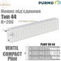 Сталевий радіатор Purmo Ventil Compact ✓ Plint ✓ 44 клас ✓ Висота 200 ✓ Довжина 600 ✓ Панельний ✓ Під’єднання знизу ✓ Польща - Фінляндія