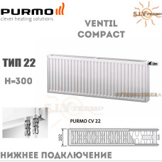 Радіатор Purmo Ventil Compact CV22 300x700 нижнє підключення