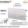 Сталевий радіатор Purmo Ventil Compact ✓ 22 клас ✓ Висота 450 ✓ Довжина 700 ✓ Панельний ✓ Підключення знизу ✓ Польща - Фінляндія