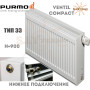 Сталевий радіатор Purmo Ventil Compact ✓ 33 клас ✓ Висота 900 ✓ Довжина 400 ✓ Панельний ✓ Підключення знизу ✓ Польща - Фінляндія