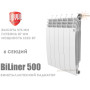 Биметаллический радиатор 6 секций ✓ BiLiner 500 ✓ Белый ✓ Дизайн-радиатор ✓ Глубина секции 87 мм ✓ Подключения боковое ✓ Royal Thermo ✓ Италия