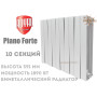 Биметаллический радиатор 10 секций ✓ PianoForte 500 ✓ Белый ✓ Дизайн-радиатор ✓ Глубина секции 100 мм ✓ Подключения боковое ✓ Royal Thermo ✓ Италия