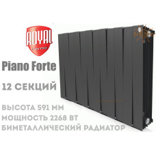 Радіатор Royal Thermo Pianoforte 500 Noir Sable 12 секцій (чорний)