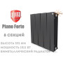 Биметаллический радиатор 8 секций ✓ PianoForte 500 ✓ Черный ✓ Дизайн-радиатор ✓ Глубина секции 100 мм ✓ Подключения боковое ✓ Royal Thermo ✓ Италия
