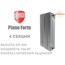 Радіатор Royal Thermo Pianoforte 500 Silver Satin 4 секції (срібний)