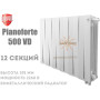 Биметаллический радиатор 12 секций ✓ PianoForte VD 500 ✓ Белый цвет Bianco Traffico ✓ Дизайн-радиатор ✓ Глубина секции 100 мм ✓ Нижний монтаж ✓ Royal Thermo