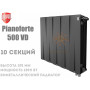 Біметалічний радіатор 10 секцій ✓ PianoForte VD 500 ✓ Чорний колірNoir Sable ✓ Дизайн-радіатор ✓ Глибина секції 100 мм ✓ Нижній монтаж ✓ Royal Thermo
