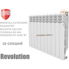 Радіатор Royal Thermo Revolution 500 біметалічний 10 секцій
