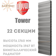 Радиатор Royal Thermo PianoForte Tower Silver Satin 22 секции серебристый 
