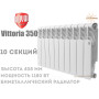 Биметаллический радиатор 10 секций ✓ Vittoria 350 ✓ Глубина секции 80 мм ✓ Тип подключения боковое ✓ Royal Thermo ✓ Италия