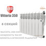 Биметаллический радиатор 8 секций ✓ Vittoria 350 ✓ Глубина секции 80 мм ✓ Тип подключения боковое ✓ Royal Thermo ✓ Италия