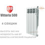 Биметаллический радиатор 4 секции ✓ Vittoria 500 ✓ Глубина секции 80 мм ✓ Тип подключения боковое ✓ Royal Thermo ✓ Италия