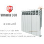Биметаллический радиатор 8 секций ✓ Vittoria 500 ✓ Глубина секции 80 мм ✓ Тип подключения боковое ✓ Royal Thermo ✓ Италия