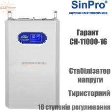 Стабилизатор напряжения Гарант 220V СН-11000-16 
