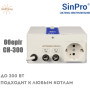 Стабилизатор SinPro Оберiг СН-300 ✓ Релейный ✓ Универсальная установка ✓ 4 ступени регулирования ✓ Металлический корпус ✓ Украина Харьков