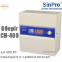 Стабилизатор SinPro Оберiг СН-400 ✓ ЖК-дисплей ✓ Релейный ✓ Универсальная установка ✓ 4 ступени регулирования ✓ Металлический корпус ✓ Украина Харьков