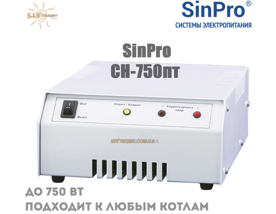 Стабілізатор SinPro СН-750пт ✓ Релейний ✓ Універсальна установка ✓ 16 ступенів регулювання ✓ Металевий корпус ✓ Україна Харків