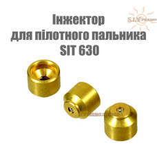 Інжектор для пілотного пальника SIT 630 ф-0,41