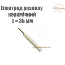 Электрод розжига (керамический) L = 35 мм