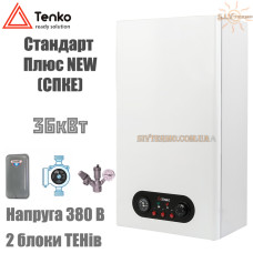 Котел електричний Tenko Cтандарт Плюс NEW СПКЕ 36 кВт 380 В настінний