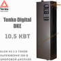 Электрический котел Tenko Digital ✓ 10,5 кВт ✓ Управление: Цифровое ✓ Напряжение питания: 380В 3Ф ✓ Без насоса ✓ Без расширительного бака ✓ Харьков - Украина