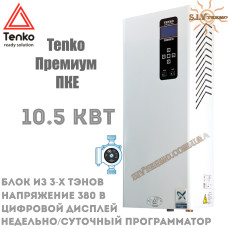 Котел электрический Tenko Премиум ПКЕ 10,5 кВт 380 В настенный
