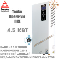 Котел електричний Tenko Преміум ПКЕ 4,5 кВт 220 В настінний