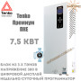 Електричний котел Tenko Преміум ✓ 7.5 кВт ✓ Управління: Цифрове ✓ Напруга живлення: 380В 3Ф ✓ Насос ✓ Без розширювального бака ✓ Харків - Україна