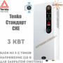 Электрический котел Tenko Стандарт ✓ 3 кВт ✓ Управление: Механическое ✓ Напряжение питания: 220В 1Ф ✓ Циркуляционный насос ✓ Без расширительного бака ✓ Харьков - Украина