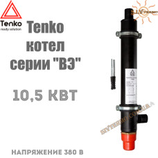 Котел електричний Tenko серії "ВЕ" 10,5 кВт 380 В