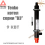 Электрический котел Tenko серии ВЭ ✓ 9 кВт ✓ Напряжение питания: 380В 3Ф ✓ Без управления ✓ Без насоса ✓ Без расширительного бака ✓ Харьков - Украина
