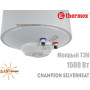 Електричний бойлер Термекс ☼ Champion Silverheat ☼ 150 літрів ☼ Вертикальний монтаж ☼ Росія