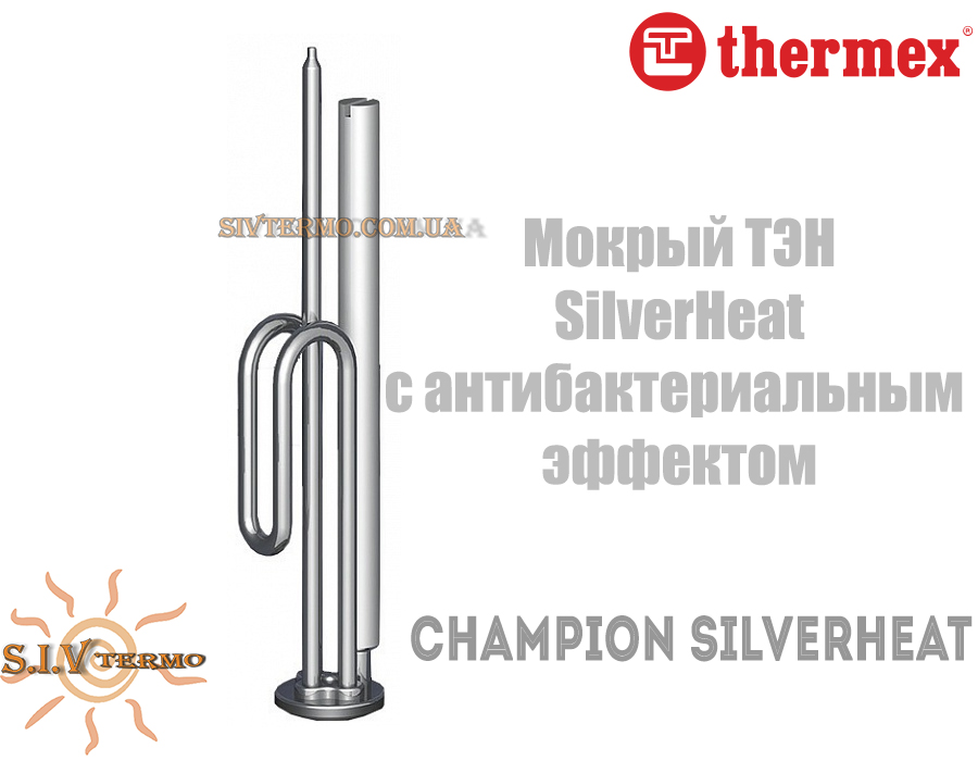 Електричний бойлер Термекс ☼ Champion Silverheat ☼ 150 літрів ☼ Вертикальний монтаж ☼ Росія