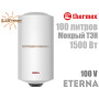 Электрический бойлер Термекс ☼ ETERNA 100 V ☼ Класс защиты IPX4 ☼ Мокрый ТЭН ☼ 100 литров ☼ Вертикальный монтаж ☼ Россия
