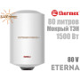 Электрический бойлер Термекс ☼ ETERNA 80 V ☼ Класс защиты IPX4 ☼ Мокрый ТЭН ☼ 80 литров ☼ Вертикальный монтаж ☼ Россия