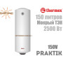 Электрический бойлер Термекс ☼ PRAKTIK 150 V ☼ Класс защиты IPX4 ☼ Мокрый ТЭН ☼ 150 литров ☼ Вертикальный монтаж ☼ Россия