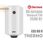 Узкий электрический бойлер Термекс ☼ Thermo 80 V ☼ 80 литров ☼ Вертикальный монтаж ☼ Россия