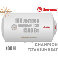 Водонагрівач Thermex Champion TitaniumHeat 100 H горизонтальный