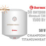 Электрический бойлер Термекс ☼ Champion TitaniumHeat ☼ 50 литров ☼ Вертикальный монтаж ☼ Россия 