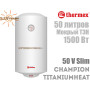 Узкий электрический бойлер Термекс ☼ Champion TitaniumHeat Slim ☼ 50 литров ☼ Вертикальный монтаж ☼ Россия 