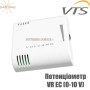 VR EC (0-10) потенциометр для Волкано ЕС ✓ Для мотора EС ✓ IP54 ✓ 1-4-0101-0453 ✓ Польша