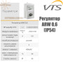 Регулятор скорости ARW 0,6 (IP54) ✓ Для мотора АС ✓ IP54 ✓ 1-4-0101-0167 ✓ Польша