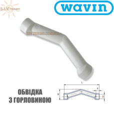 Обвідка з горловиною PN20 dn 20 Wavin Ekoplastik