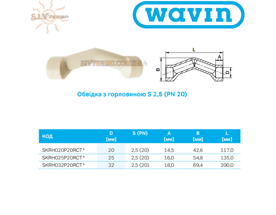 Обведення раструбне Wavin Ekoplastik ✓ PN20 ✓ Діаметр: 20 мм ✓ Сумісність з трубами PP-R та PP-RCT ✓ Колір: Сірий ✓ Чехія
