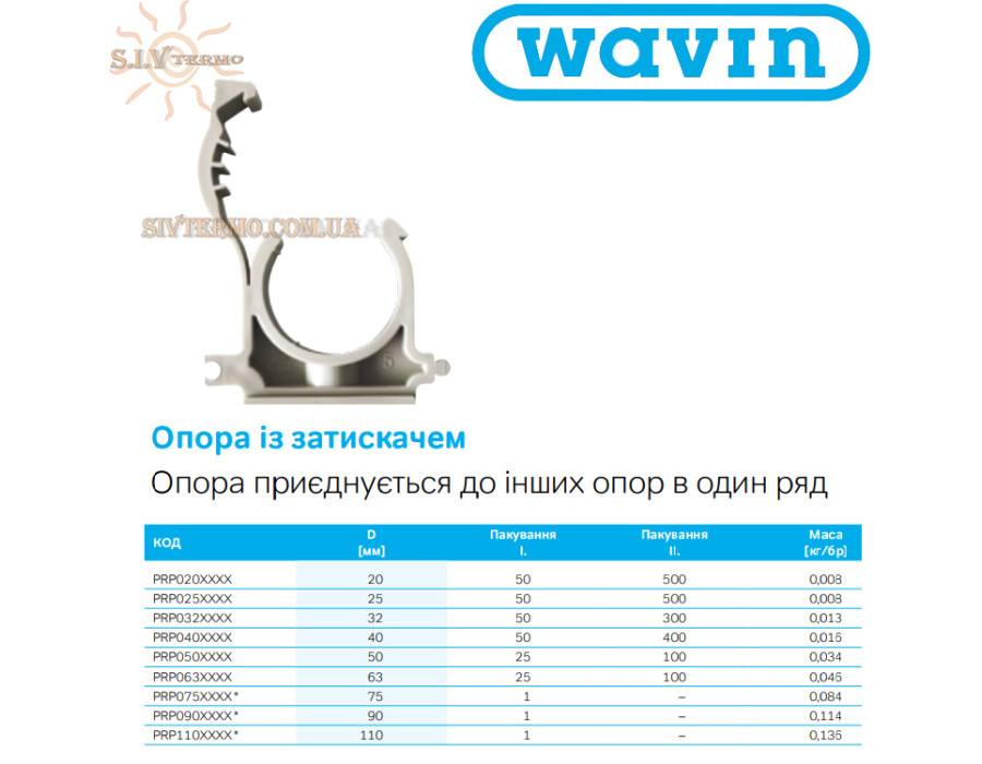 Кріплення труб Wavin Ekoplastik ✓ Із затискачем ✓ Зовнішній діаметр: 40 мм ✓ Сумісність з трубами PP-R та PP-RCT ✓ Колір: Сірий ✓ Чехія