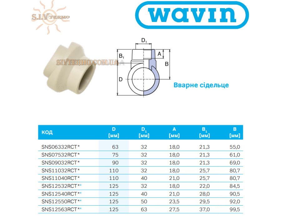 Вварне сідельце Wavin Ekoplastik ✓ PP-RCT ✓ Діаметр: 110 на 32 мм ✓ Сумісність з трубами PP-R та PP-RCT ✓ Колір: Сірий ✓ Чехія