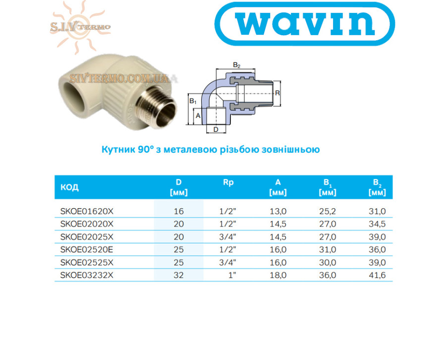 Коліно 90° з металевою різьбою зовнішньою Wavin Ekoplastik ✓ PP-RCT ✓ Діаметр: 20х3/4 ✓ Сумісність з PP-R та PP-RCT ✓ Колір: Сірий ✓ Чехія