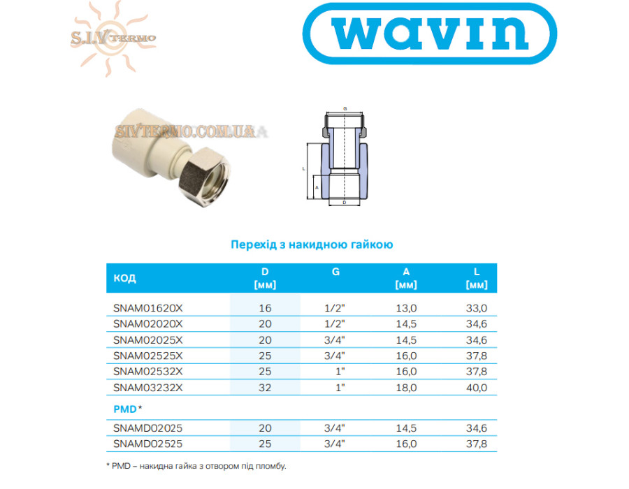 Муфта з накидною гайкою Wavin Ekoplastik ✓ Діаметр: 20х1/2 ✓ Призначено виключно для холодної води ✓ Колір: Сірий ✓ Чехія