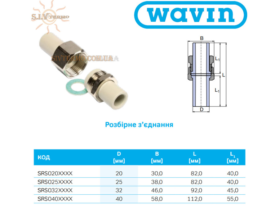 Американка Wavin Ekoplastik ✓ Діаметр: 20 ✓ Пласик-метал ✓ Колір: Сірий ✓ Чехія